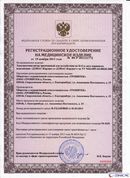 ДЭНАС-Кардио 2 программы в Нижневартовске купить Медицинская техника - denasosteo.ru 