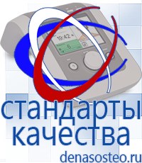 Медицинская техника - denasosteo.ru Выносные электроды Меркурий в Нижневартовске