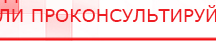 купить ДЭНАС-Кардио 2 программы - Аппараты Дэнас Медицинская техника - denasosteo.ru в Нижневартовске