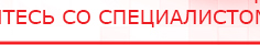 купить Наколенник-электрод - Электроды Меркурий Медицинская техника - denasosteo.ru в Нижневартовске